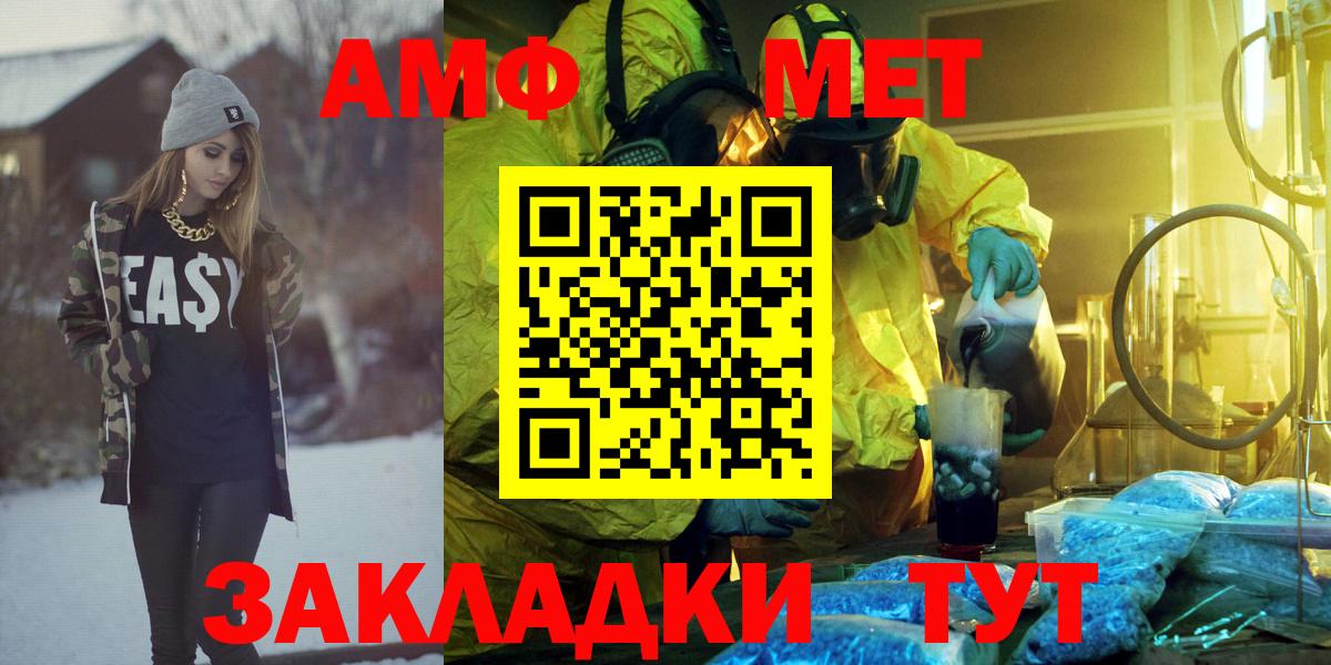 Амфетамин  Вход с VPN  Саратов  АМФЕТАМИН Premium 