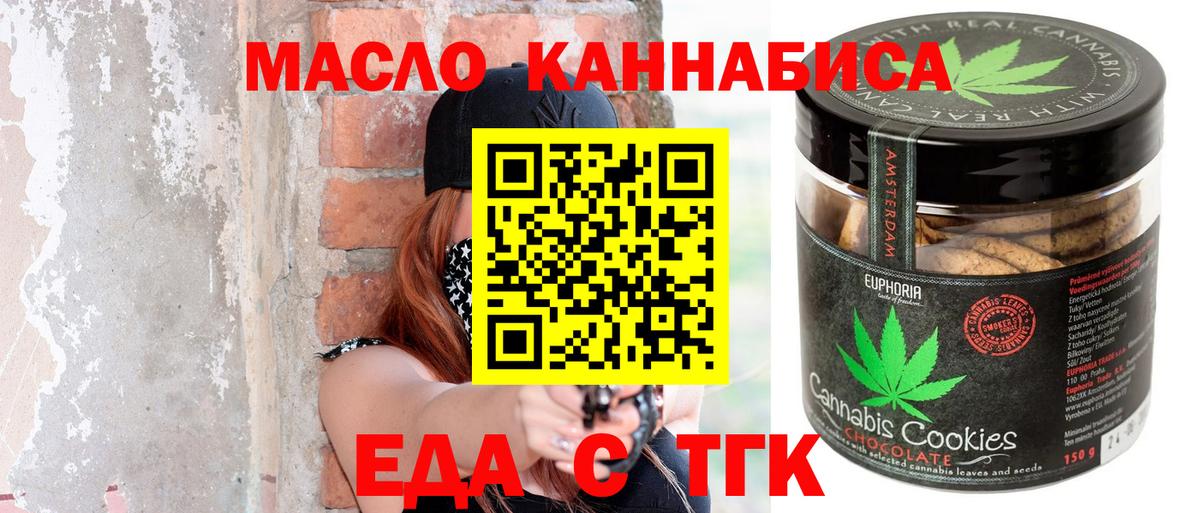 Cannafood конопля  Вход с VPN  Саратов 