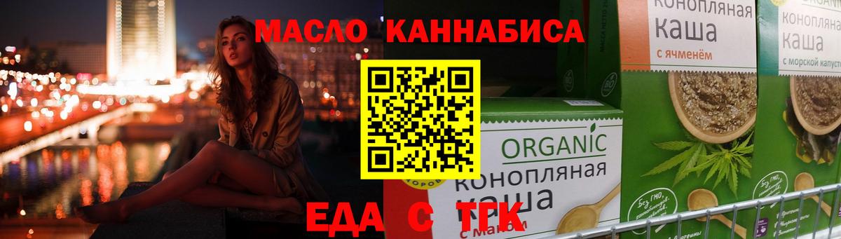 Canna-Cookies марихуана Саратов