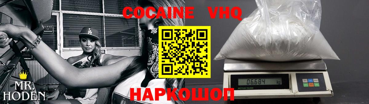 COCAIN Перу Саратов