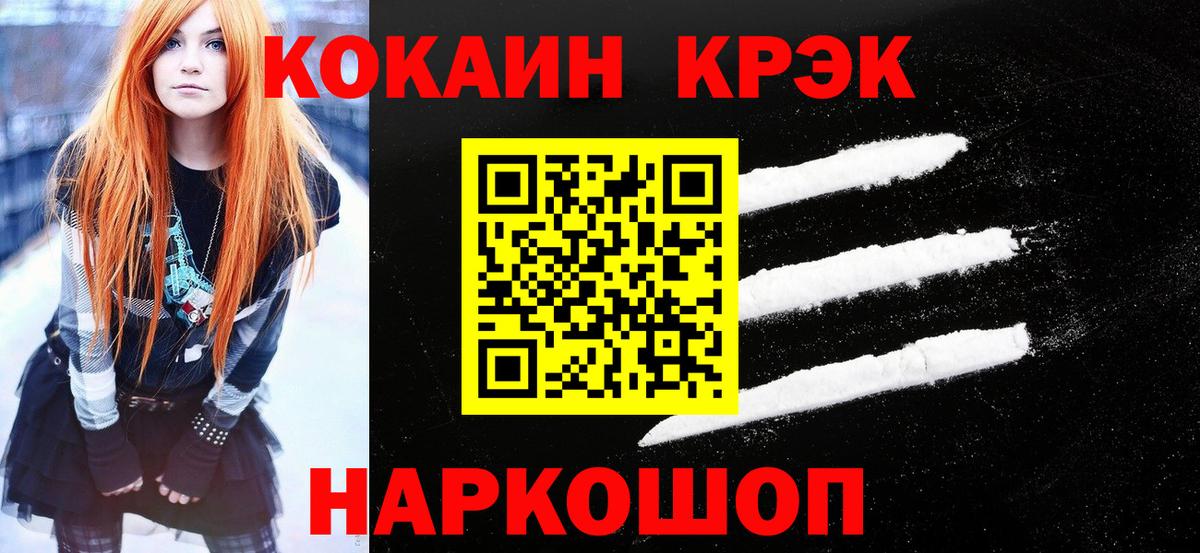 Cocaine Колумбийский  COCAIN 98%  Вход с VPN  Саратов 