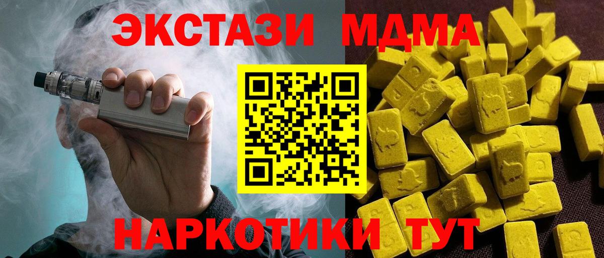 Саратов  Ecstasy MDMA  Вход с VPN  Экстази  Экстази бентли 