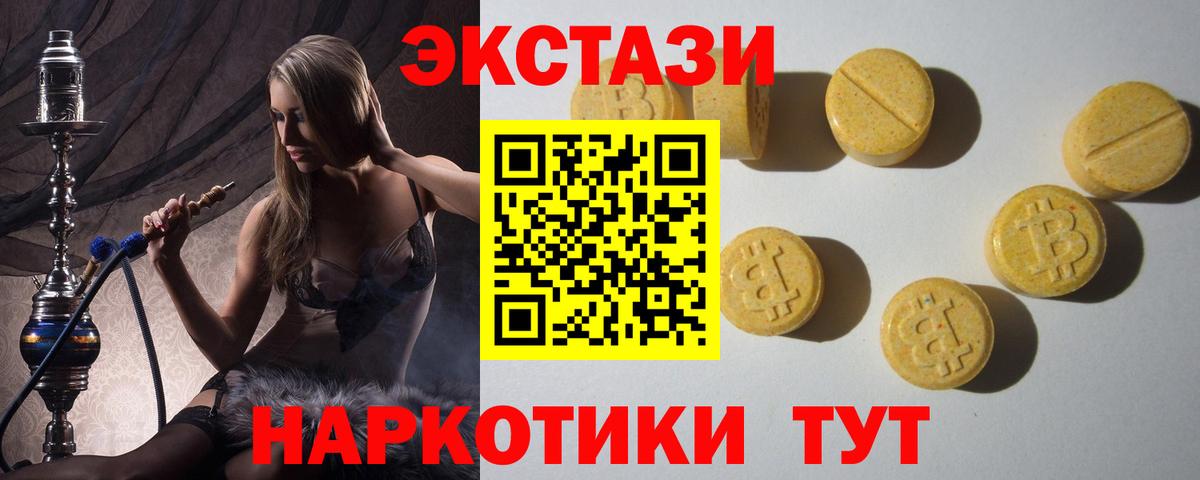 Ecstasy таблы Саратов