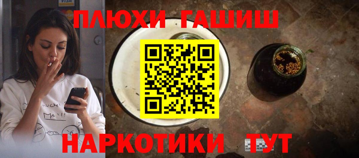 ГАШ  ГАШИШ гашик  Саратов  Вход с VPN  что такое   Гашиш ice o lator 