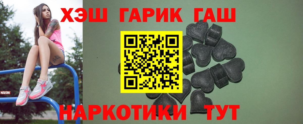 ГАШИШ хэш Саратов