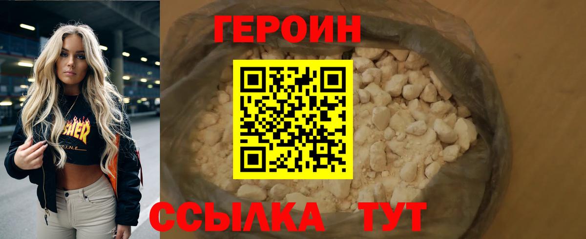 ГЕРОИН гречка  Героин  Саратов  Вход с VPN 