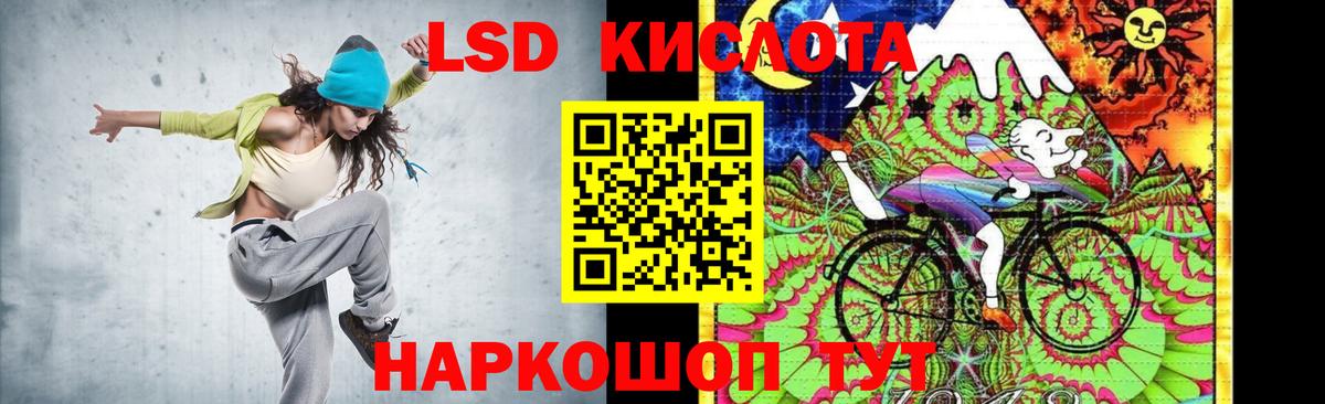 LSD-25 экстази ecstasy Саратов