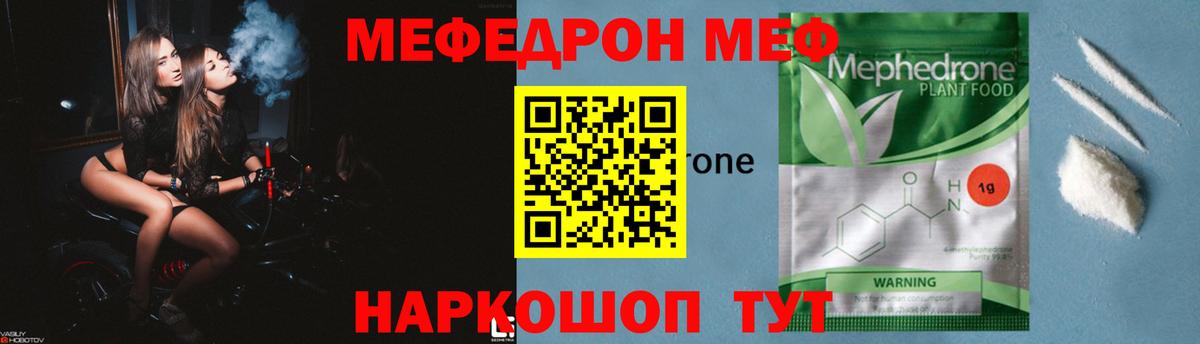 МЕФ мука Саратов
