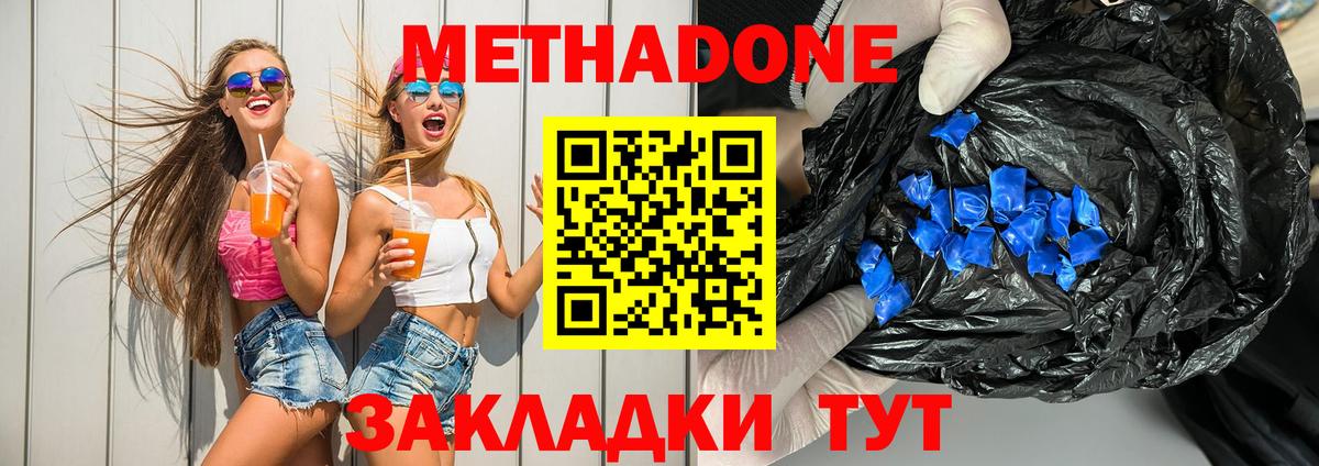 Метадон VHQ Саратов