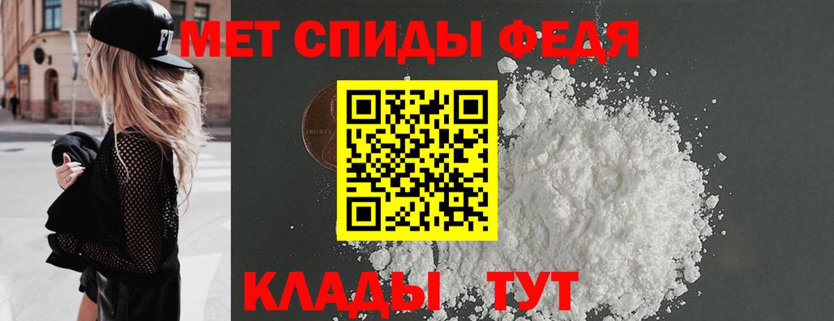 Метамфетамин мет Саратов