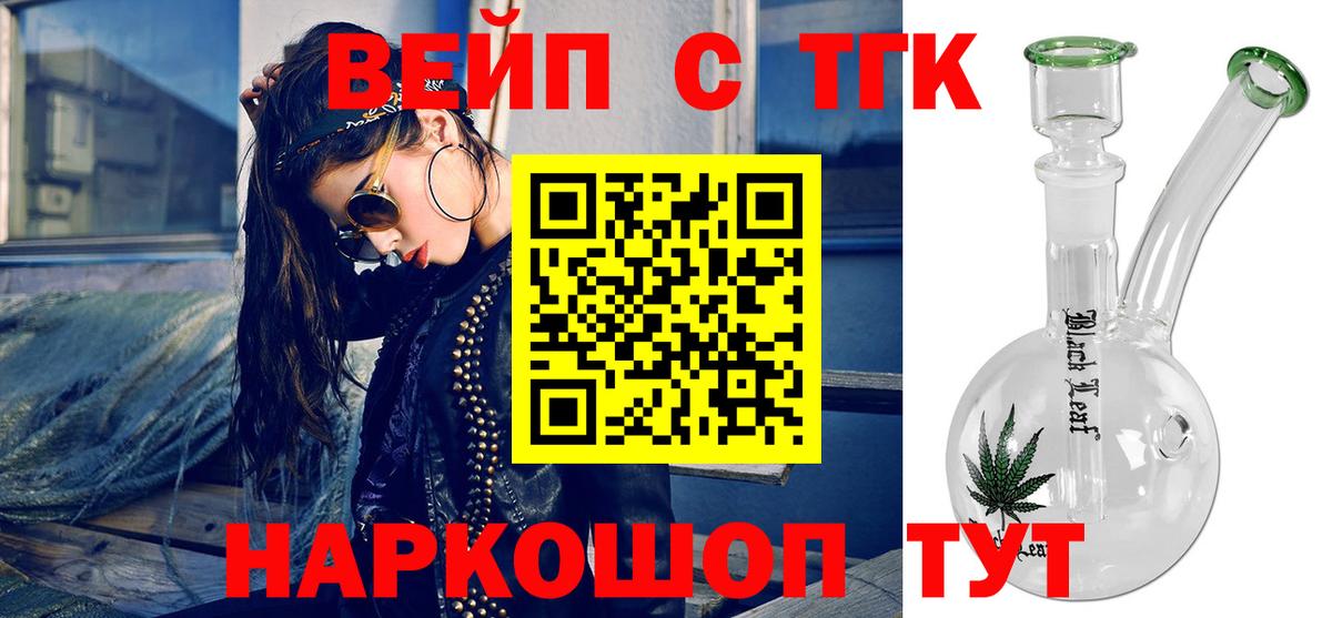 Саратов  ТГК THC oil  хочу наркоту  ТГК гашишное масло  Вход с VPN 